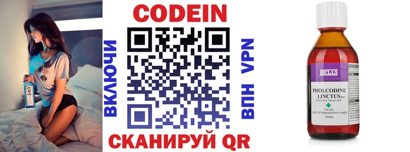 Кодеиновый сироп Lean напиток Lean (лин)  Нижневартовск 